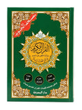 Juzz Tabarak – Arabe avec Tajwid