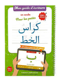 Livre Effaçable : Mon guide d’écriture en Arabe pour les petits