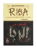 Riba – La mise en garde contre l’usure