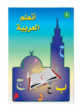 J’apprends l’Arabe – Niveau 1