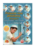 Faisons nos ablutions (Al-Woudou’) – Guide enfant