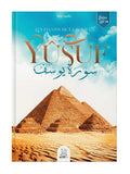 Les Leçons de la Sourate Yûsuf | Yasir Qadhi
